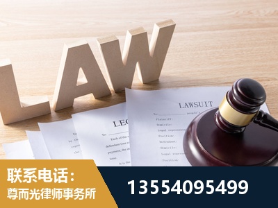 德惠-劳资纠纷法律顾问